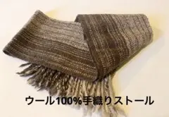 ブラウン系ストライプストール