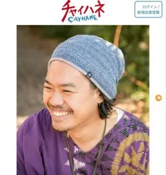 【新品】チャイハネ　帽子のサムネイル