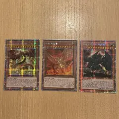 遊戯王 25thシークレット クオシク 三幻神 3枚セット 未使用 25DS
