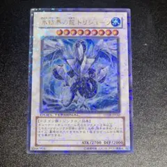 遊戯王 EU版 氷結界の龍トリシューラ スターライトレア - メルカリ