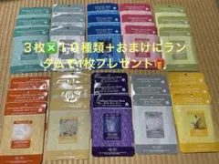 フェイスマスク 30枚セット おまけにプラス1枚