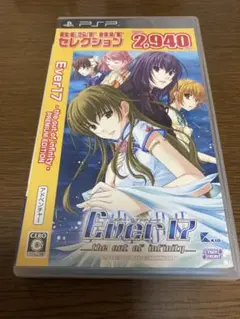 Ever17 -the out of infinity- プレミアムエディション