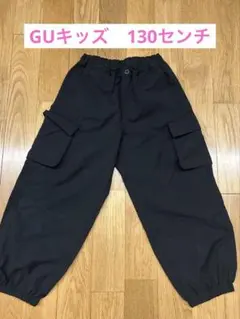キッズカーゴパンツ　130 GU ブラック