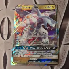 パルキアGX RR SM5M ウルトラムーン 045/066 - メルカリ