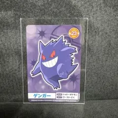 2026年最新】ポケモン ゲットカード ゲンガーの人気アイテム - メルカリ