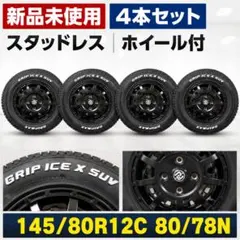 バックショット＆純正スチールセット 2024年製 プロボックス 160系