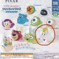 【即購入⭕️】ピクサーリング バターカップ