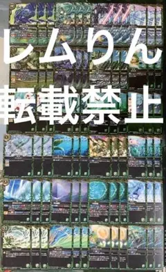 最終値下げ バトスピ 創世の鼓動 RBS01 緑 海緑 甲魚 Xレア以下 3コン