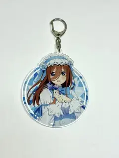 五等分の花嫁 中野三玖 アクリルキーホルダー