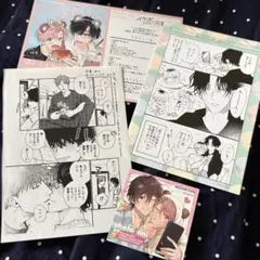【美品】BL 漫画 特典セット 4点セット