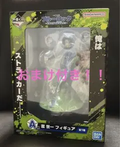 ブルーロック 一番くじ A賞 潔世一 フィギュア