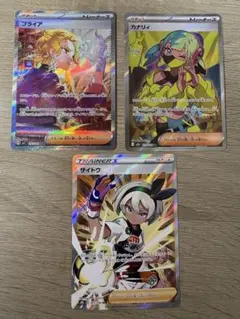 ポケモンカード メイのはげましSR カナリィSR他 サポートSR4枚セット