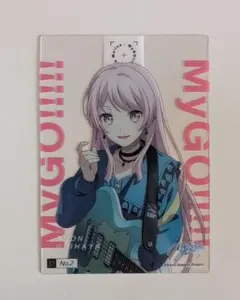 2026年最新】千早愛音 特典の人気アイテム - メルカリ