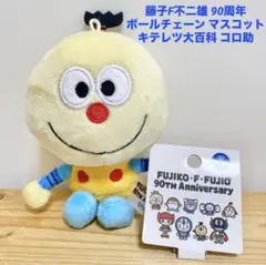 コロ助 出品ページ コロ助