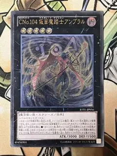 CNo.104 仮面魔踏士アンブラル
