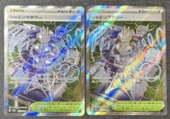 MEGAドリームex ジャミングタワー　sr 2枚