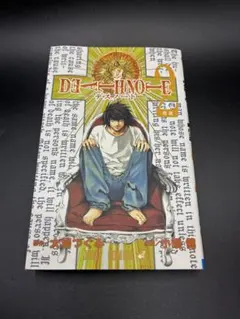 【初版】デスノート　DEATH NOTE 2巻