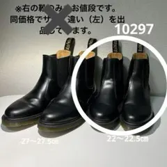 Dr.Martens ドクターマーチン チェルシーブーツ サイドゴアブーツ