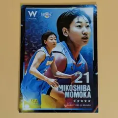 Wリーグ 姫路イーグレッツ #21 御子柴百香 トレカ 2025-26