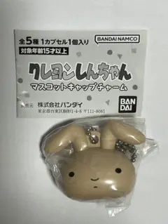 クレヨンしんちゃん マスコットキャップチャーム　ネネちゃんうさぎ