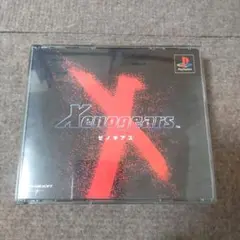 psゼノギアス