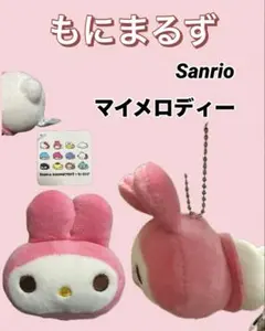 2025年最新】もにまるずの人気アイテム - メルカリ