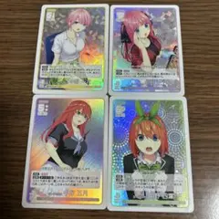 五等分の花嫁　カードゲームGR 4枚まとめ