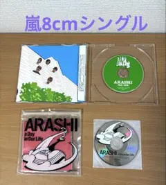嵐 8cmシングルCD 2枚セット