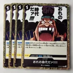 2026年最新】おれの時代だァ!!!!の人気アイテム - メルカリ