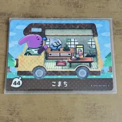 どうぶつの森 amiiboカード こまち