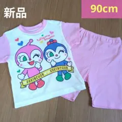 【新品】ドキンちゃん　コキンちゃん　90　パジャマ　ベビー　アンパンマン