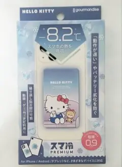 スマ冷Premium ハローキティ キティちゃん サンリオ