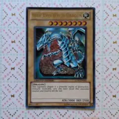遊戯王 ブルーアイズホワイトドラゴン 2期 ウルトラレア - メルカリ