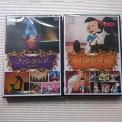 【新品未開封】ファンタジア ピノキオ DVDセット