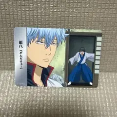 銀魂　カード　第100話　坂田銀時　志村新八