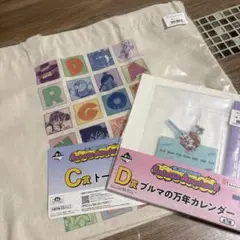 ドラゴンボール一番くじ　Ｃ賞とD賞