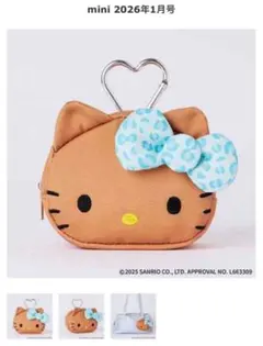 mini1月号　付録　日焼けしたハローキティのポーチチャーム