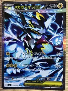 中国限定 ポケモンカード　テツノカイナ SAR 絵違い　PSA10 中国限定 ポケモンカード テツノカイナ SAR 絵違い - メルカリ