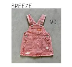 【BREEZE】ジャンバースカート 90サイズ