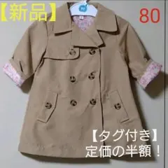 コート ジャケット・コート