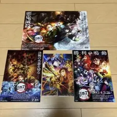 劇場版 鬼滅の刃 無限城編 入場者特典4弾➕フライヤーセット