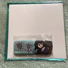 鬼滅の刃 全集中展 ご当地 缶バッジ 東京