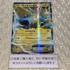 ポケモンカード ライボルト LV.45 1ED ポケモンカード ライボルト LV.45 Pt1 1ED 038/096 - メルカリ