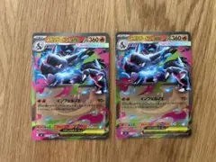 ポケモンカード　メガリザードンex RR ２枚