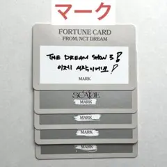 NCT DREAM ドリショ 韓国 ソウル マーク トレカ