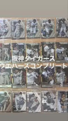 新品未開封】阪神タイガース ツインウエハース2026 2BOX販売40個入