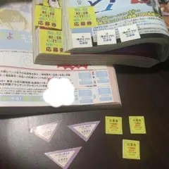 週刊少年マガジン　応募券セット