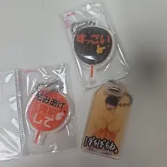 SnowMan向井康二お守りキーホルダーとうちわ型アクキー