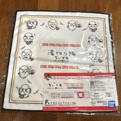 ちいかわ 一番くじ　タオル　F賞 みんなでラーメン