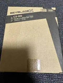 ワルキューレボルト　新品未開封 ワルキューレボルト レアベイGETバトル景品 新品未開封